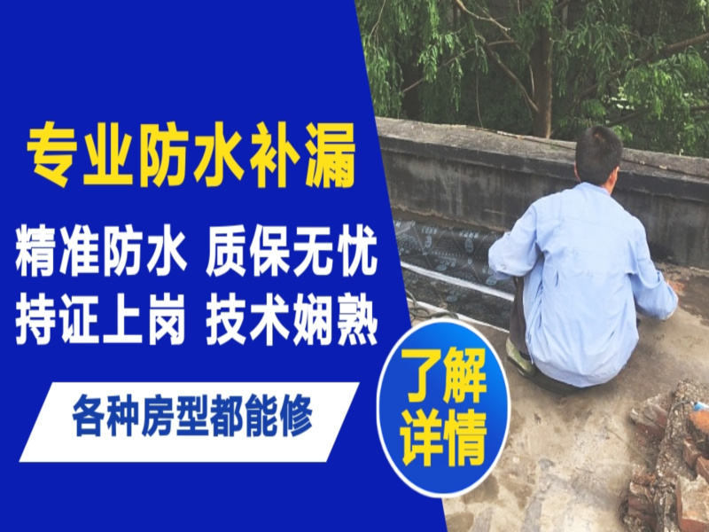 本溪地面漏水慎检查找解决方法